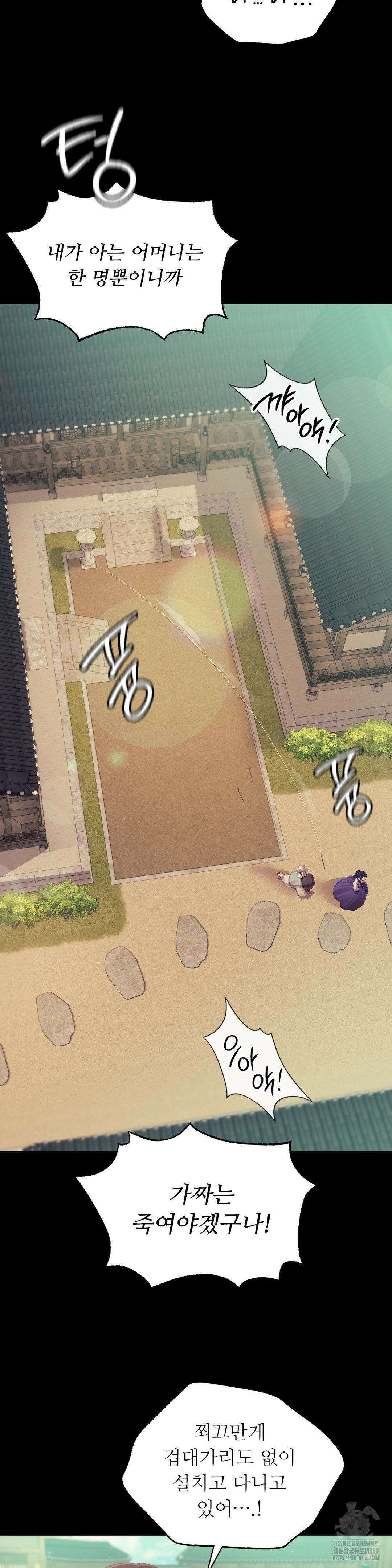 아씨 113화 8