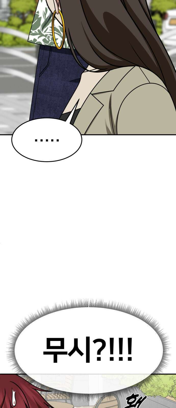 나를 바꿔줘 [시즌2] 사유리 5 2