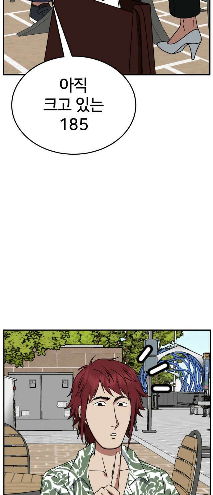 나를 바꿔줘 [시즌2] 사유리 5 21