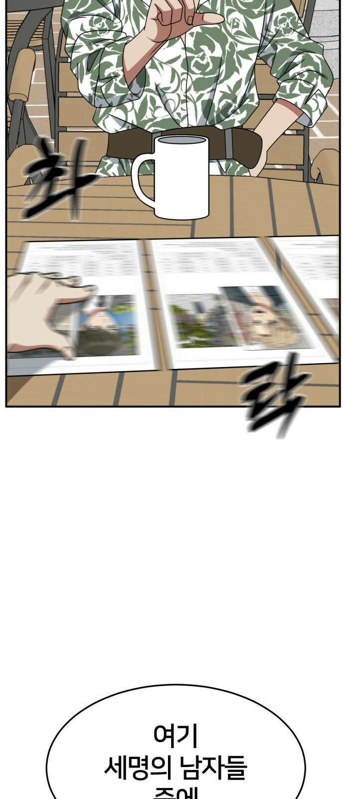 나를 바꿔줘 [시즌2] 사유리 5 22