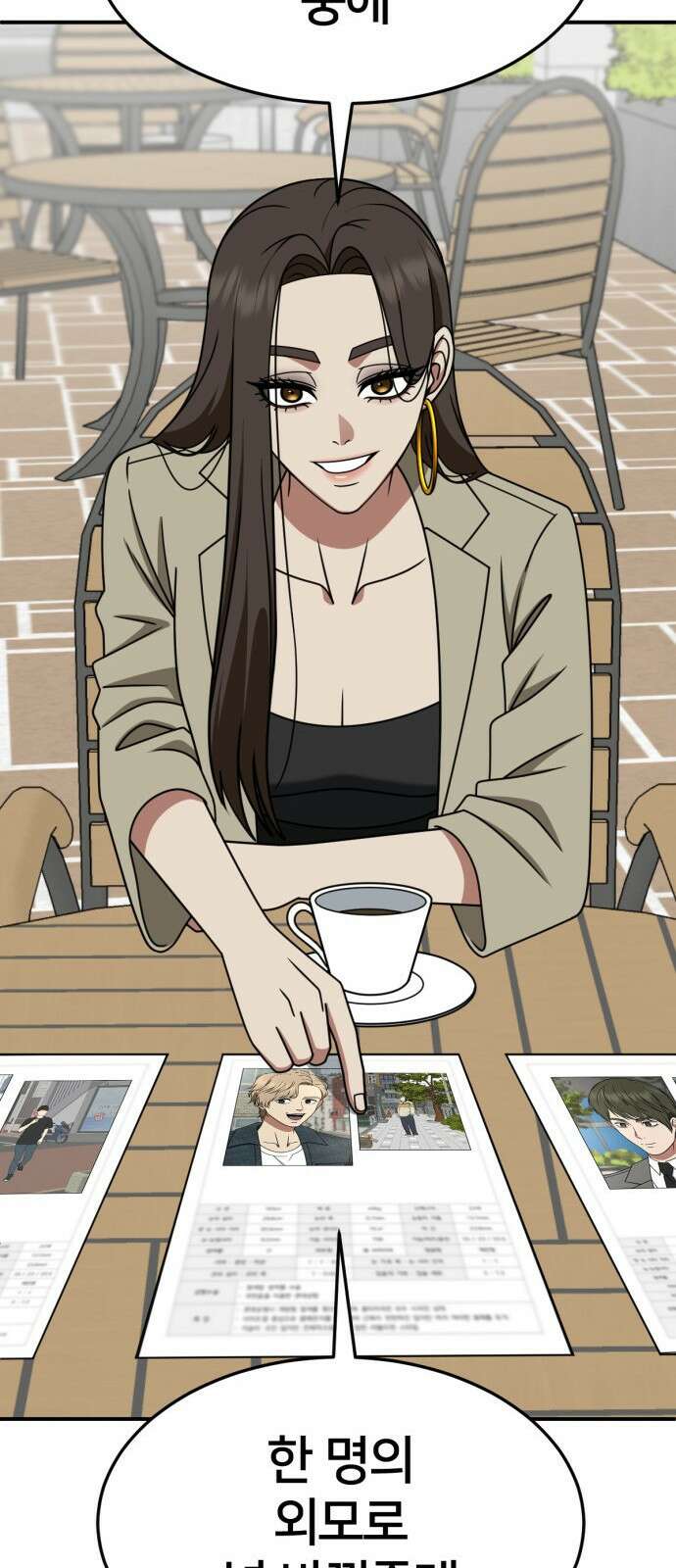 나를 바꿔줘 [시즌2] 사유리 5 23