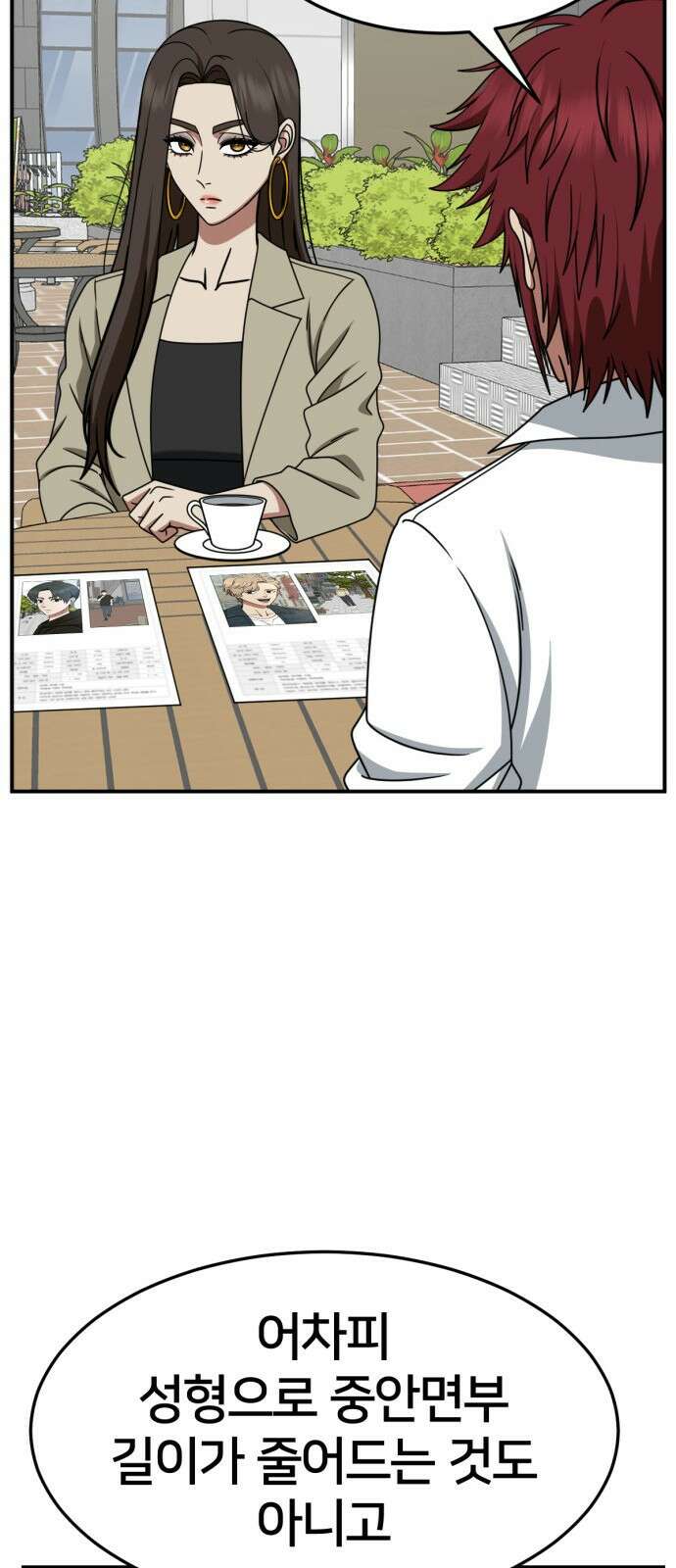 나를 바꿔줘 [시즌2] 사유리 5 35