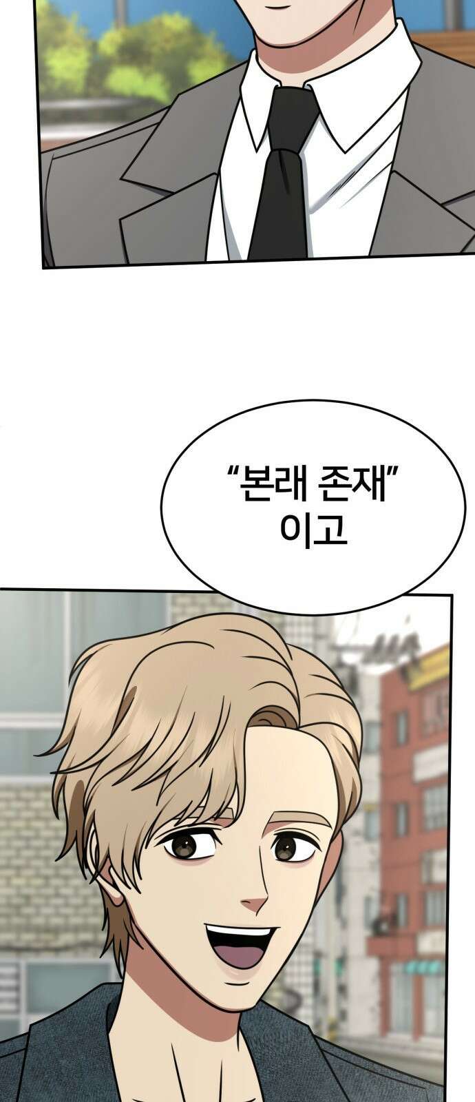 나를 바꿔줘 [시즌2] 사유리 5 45