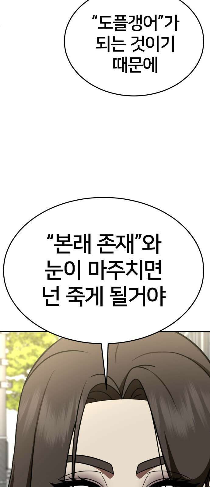 나를 바꿔줘 [시즌2] 사유리 5 47