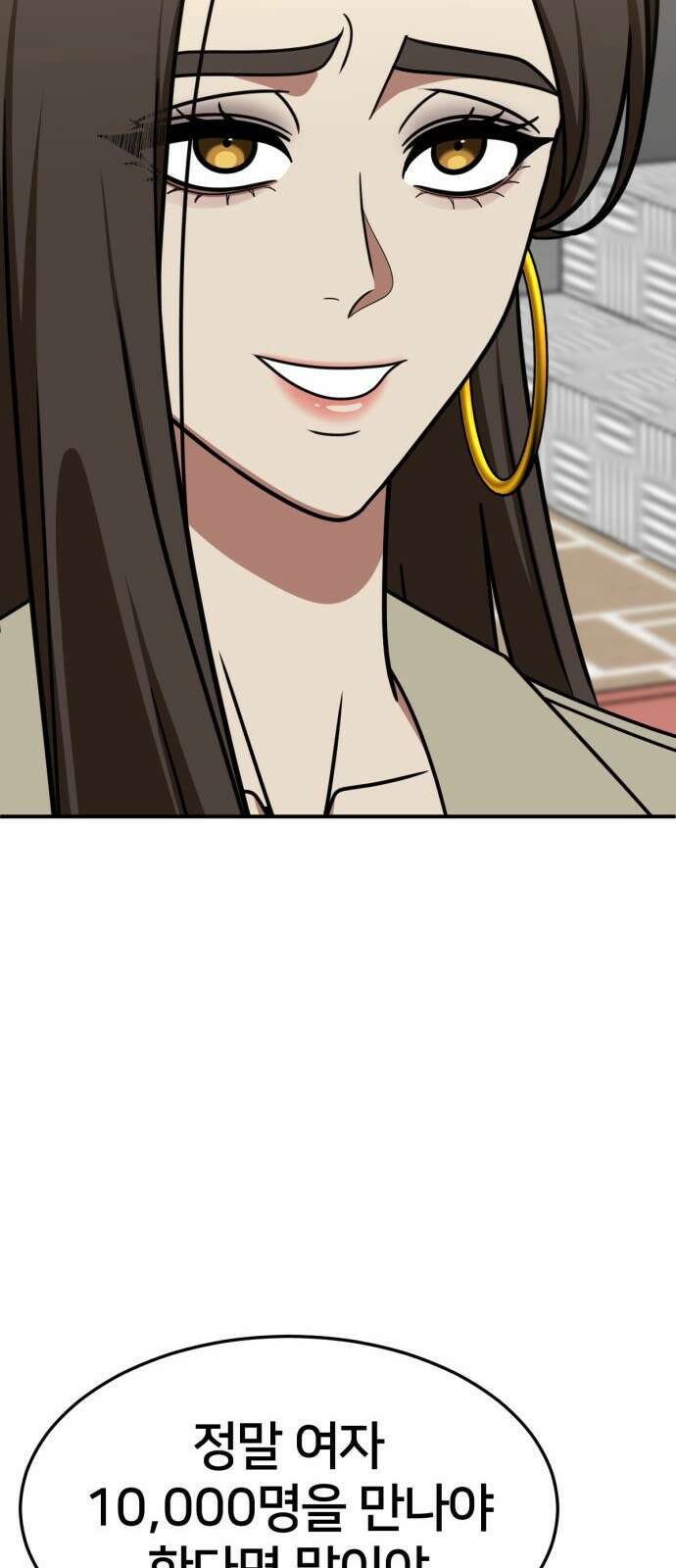 나를 바꿔줘 [시즌2] 사유리 5 55