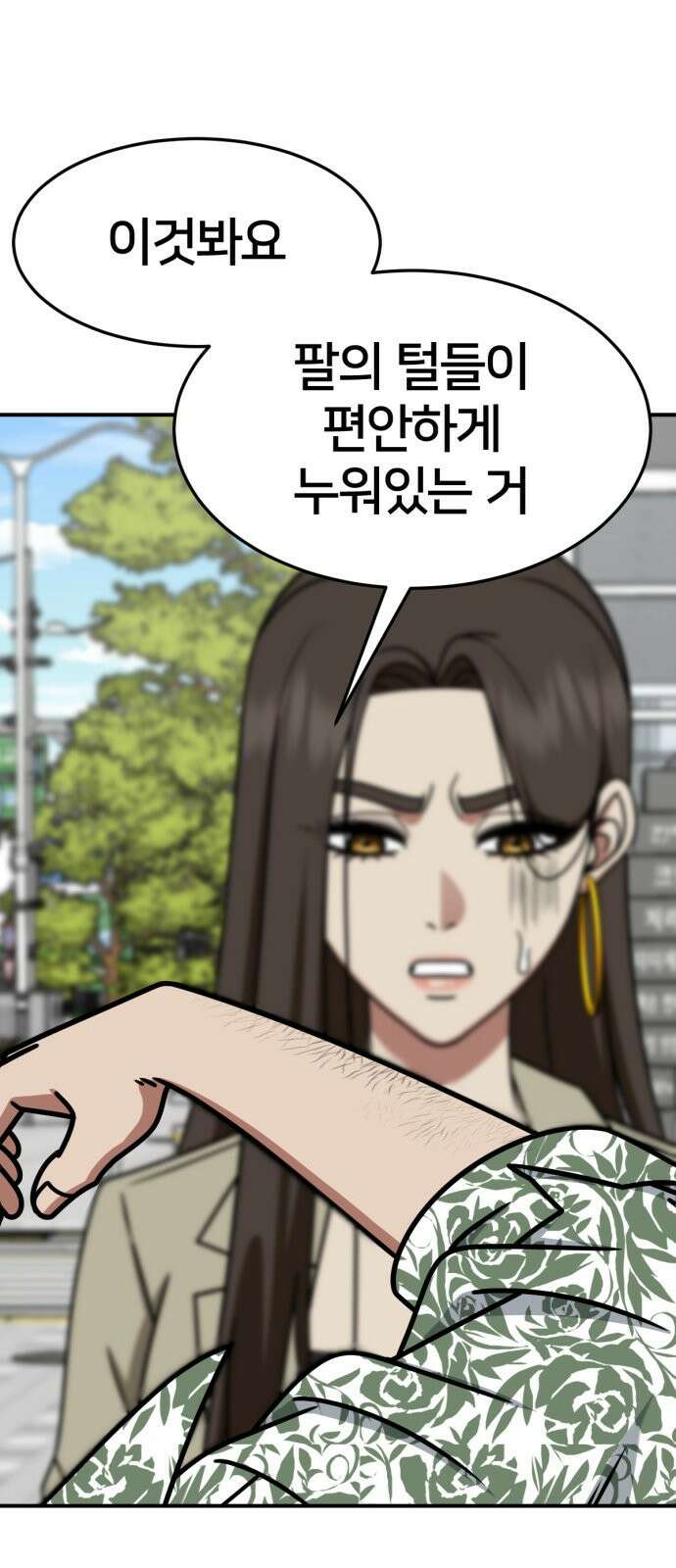 나를 바꿔줘 [시즌2] 사유리 5 62