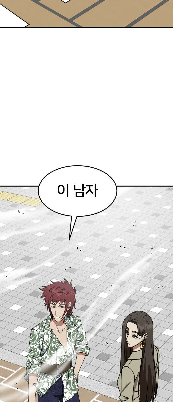 나를 바꿔줘 [시즌2] 사유리 5 69