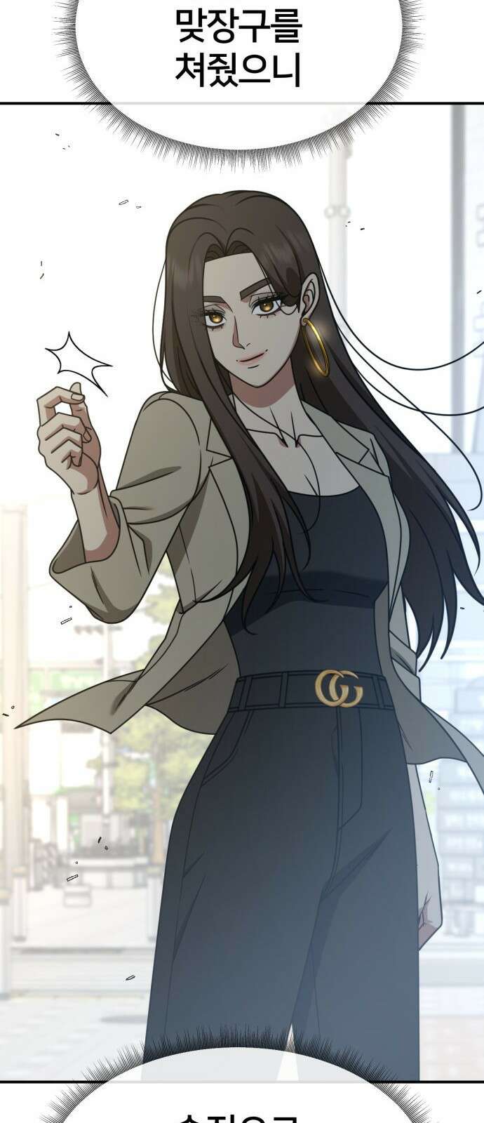 나를 바꿔줘 [시즌2] 사유리 5 72