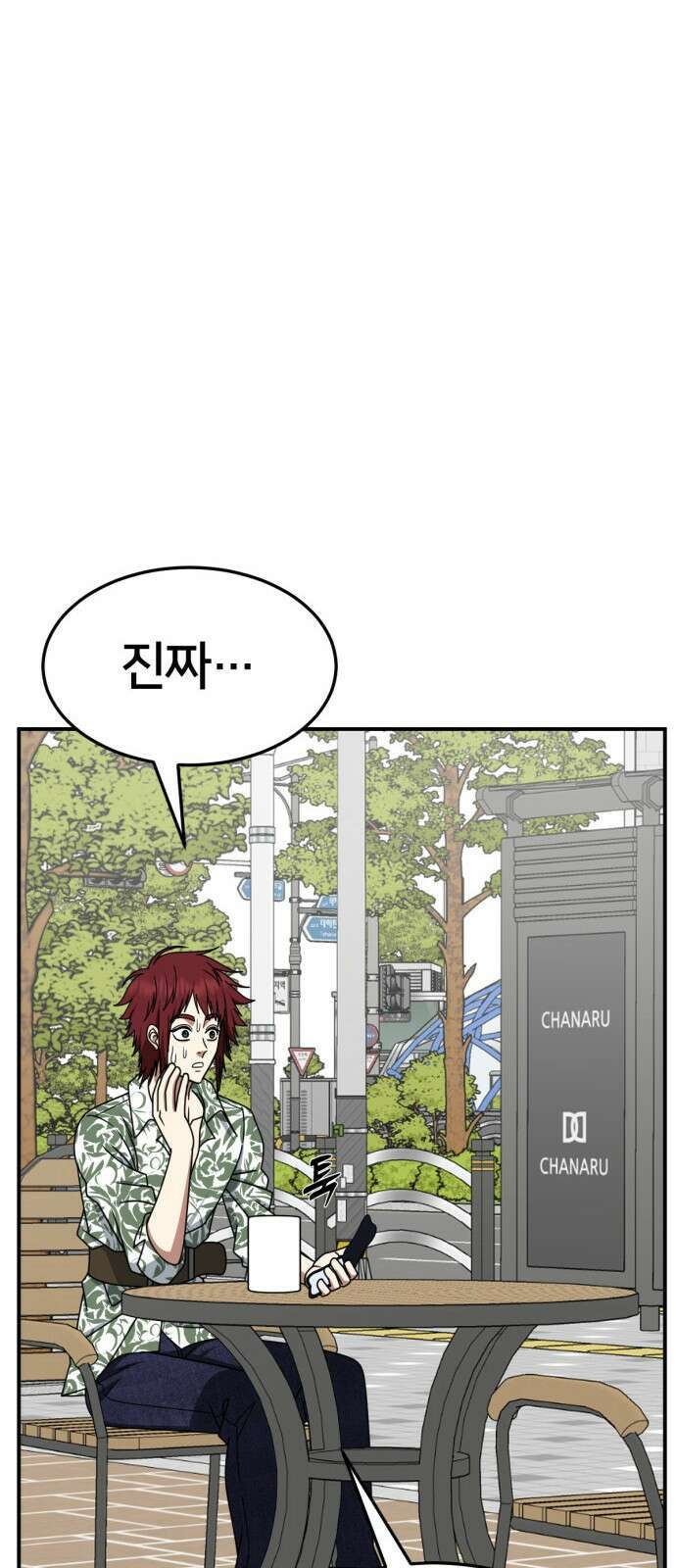 나를 바꿔줘 [시즌2] 사유리 5 79