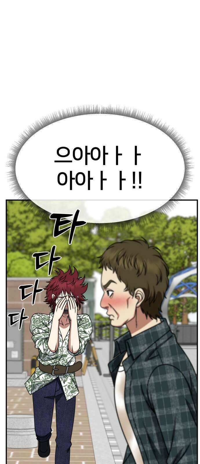 나를 바꿔줘 [시즌2] 사유리 5 87