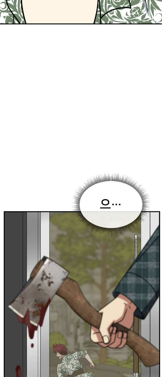 나를 바꿔줘 [시즌2] 사유리 5 95