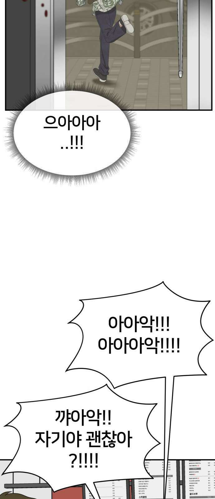 나를 바꿔줘 [시즌2] 사유리 5 96