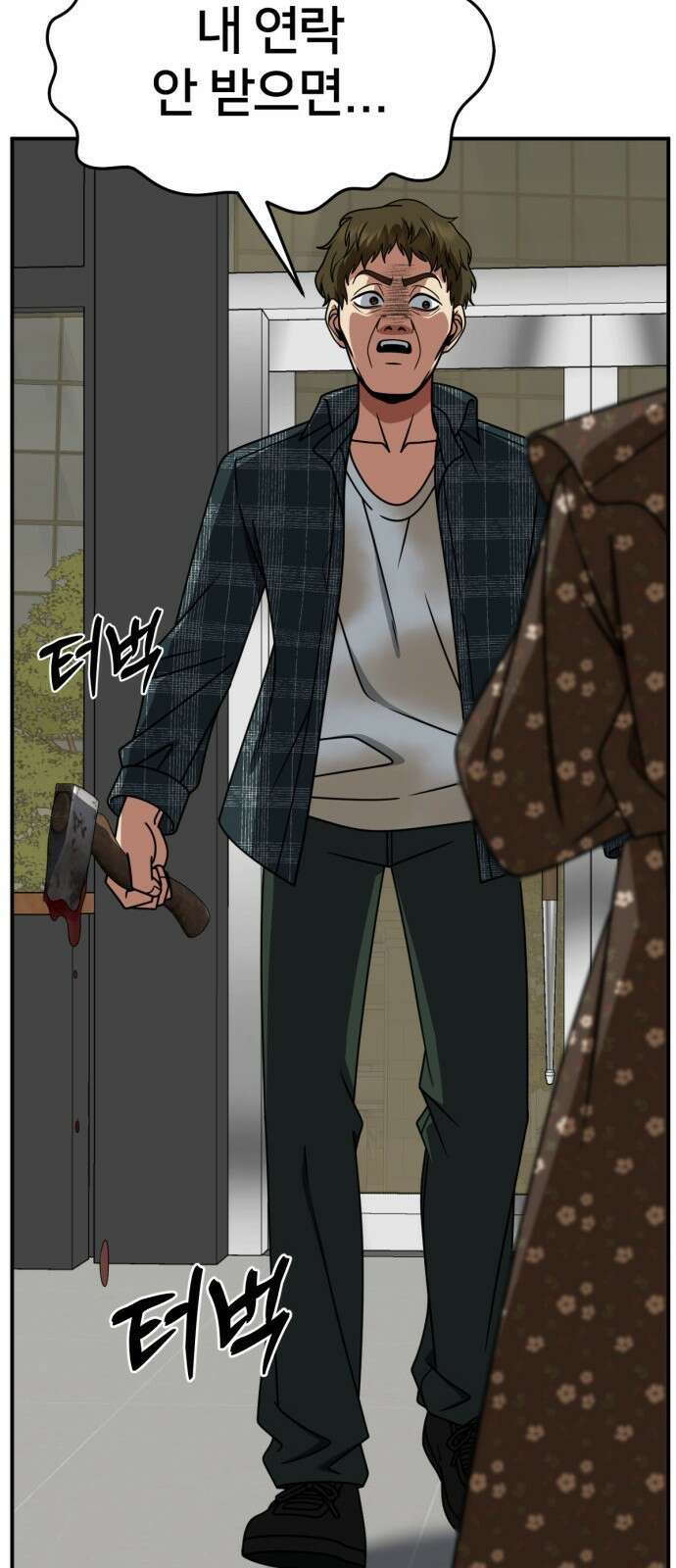 나를 바꿔줘 [시즌2] 사유리 5 99