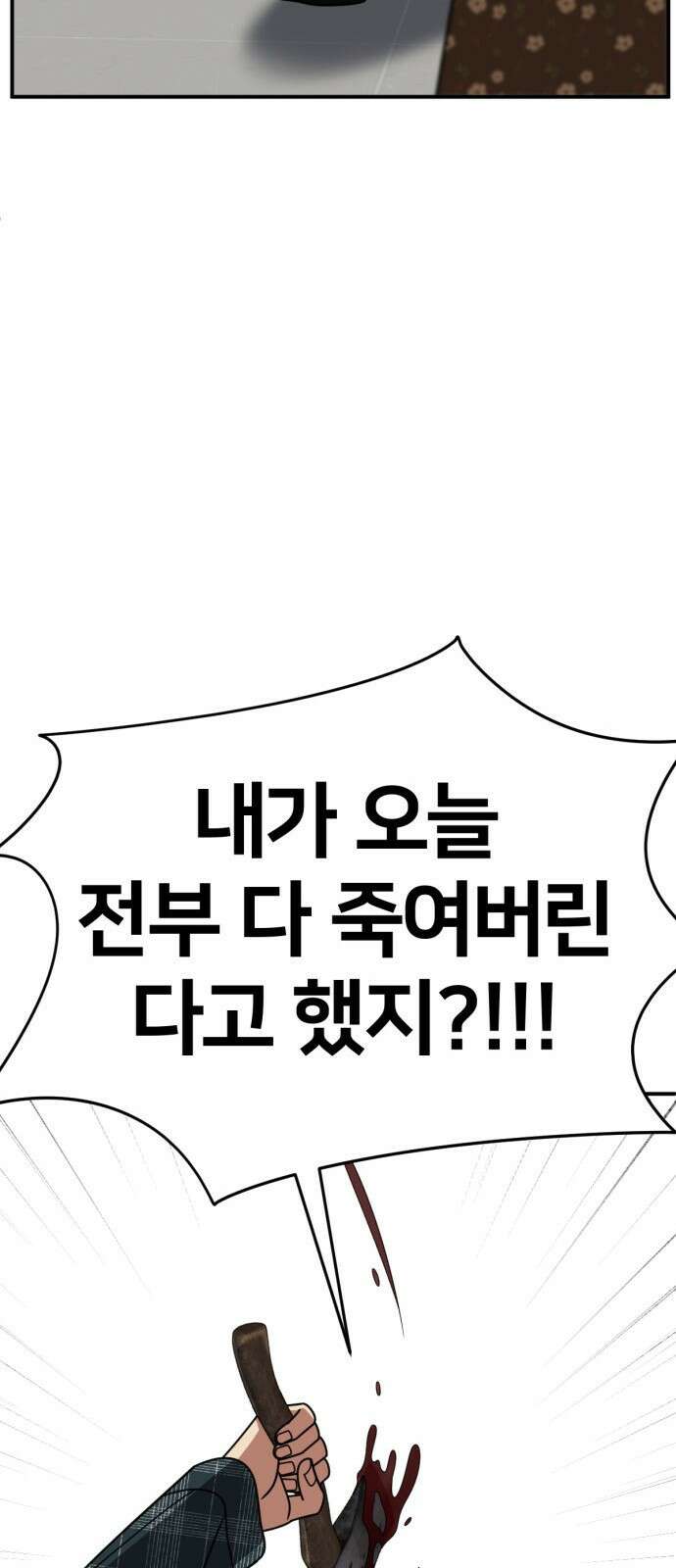 나를 바꿔줘 [시즌2] 사유리 5 100
