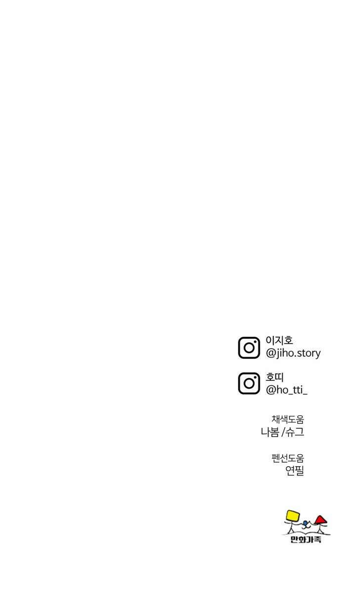나를 바꿔줘 [시즌2] 사유리 5 102