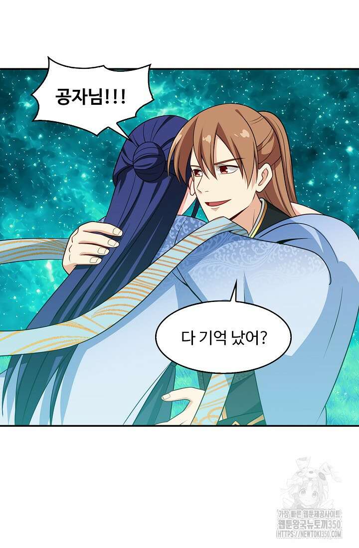 허세로 레벨업 하기! 583화 3