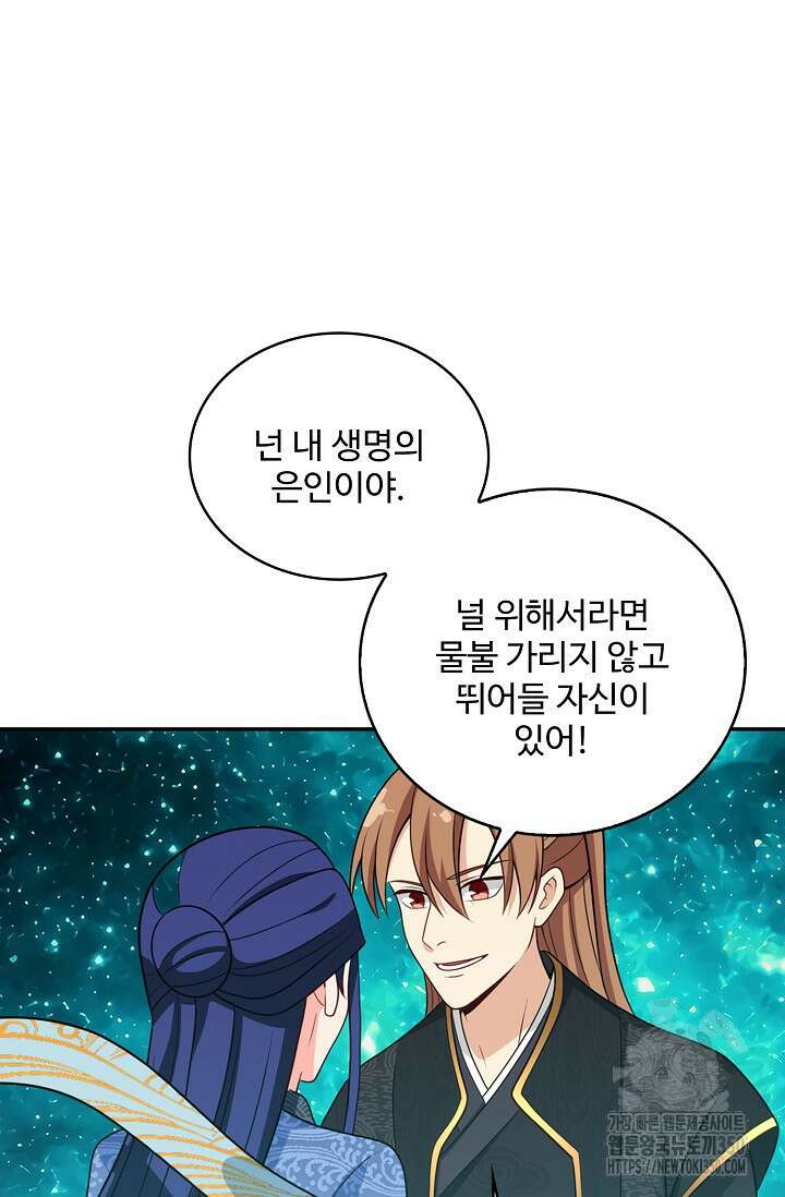 허세로 레벨업 하기! 583화 5