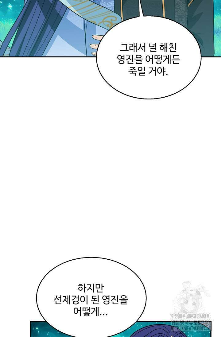 허세로 레벨업 하기! 583화 6