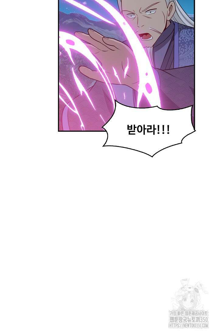 허세로 레벨업 하기! 583화 13