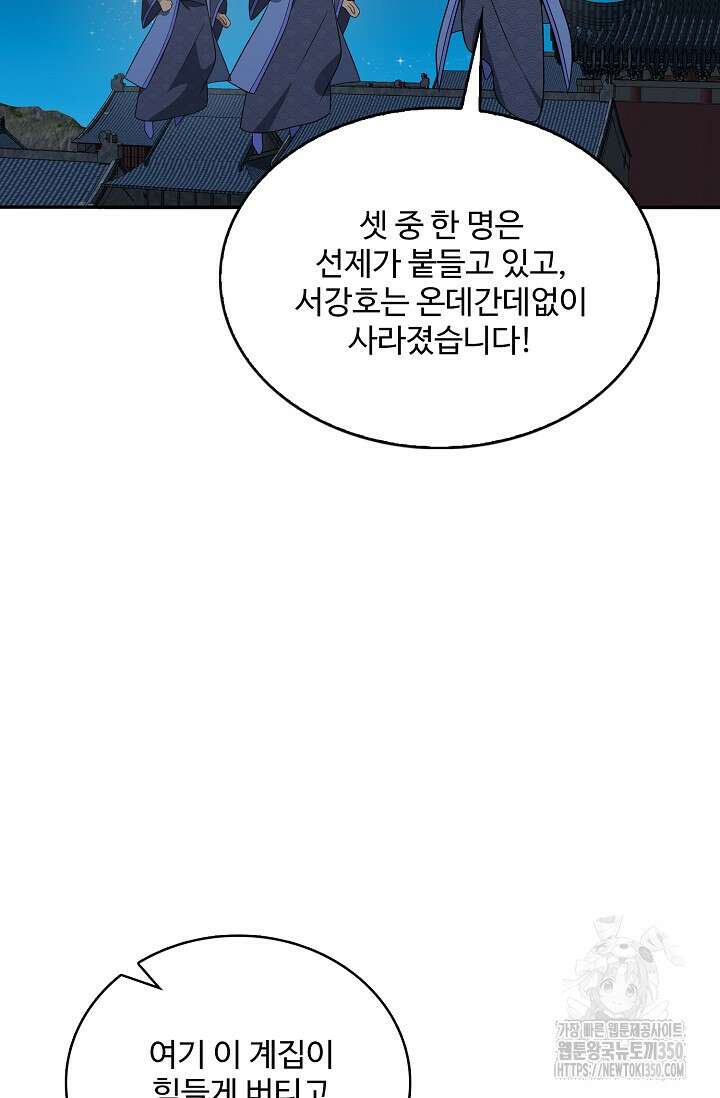 허세로 레벨업 하기! 583화 17