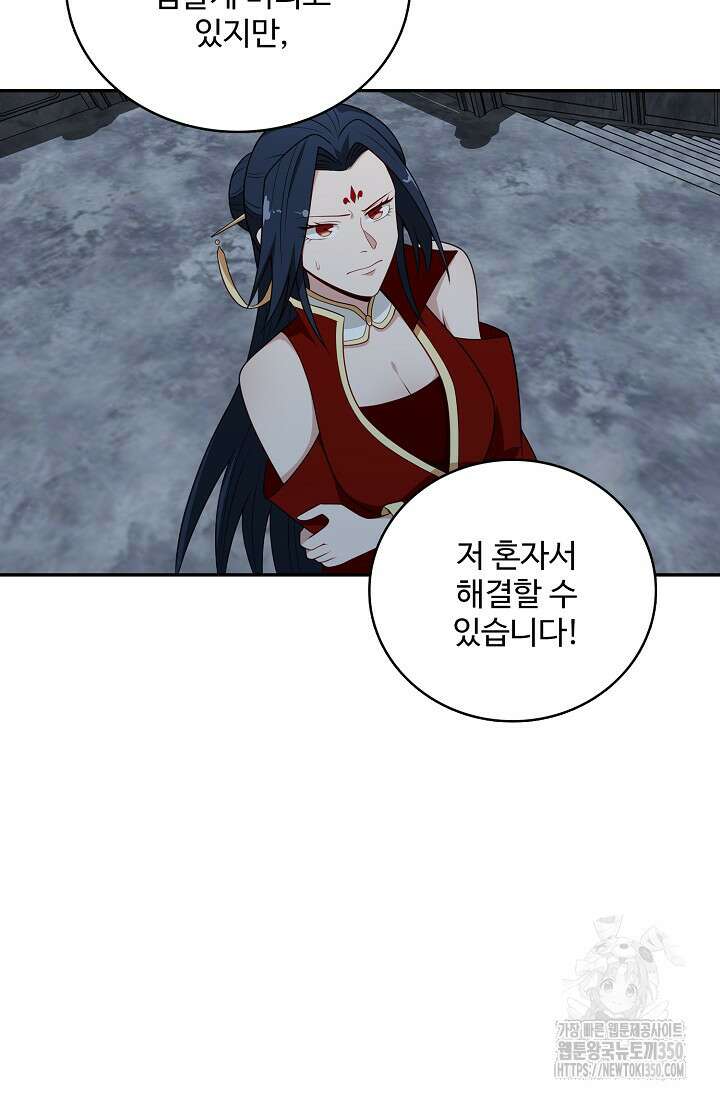 허세로 레벨업 하기! 583화 18
