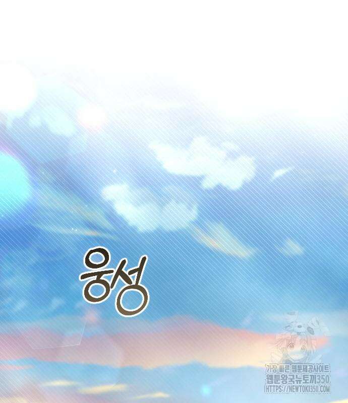 사랑하는 나의 억압자 35화 2