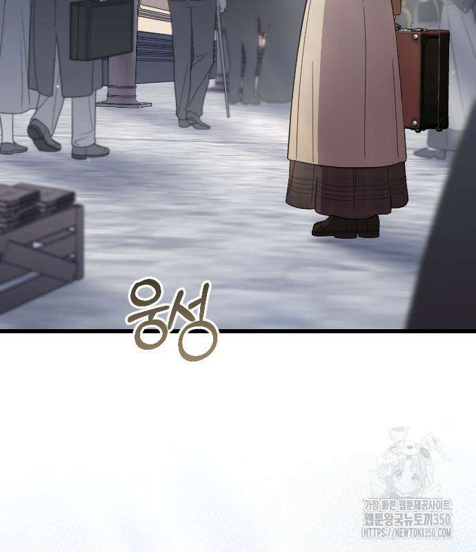 사랑하는 나의 억압자 35화 4