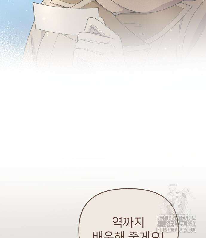 사랑하는 나의 억압자 35화 6