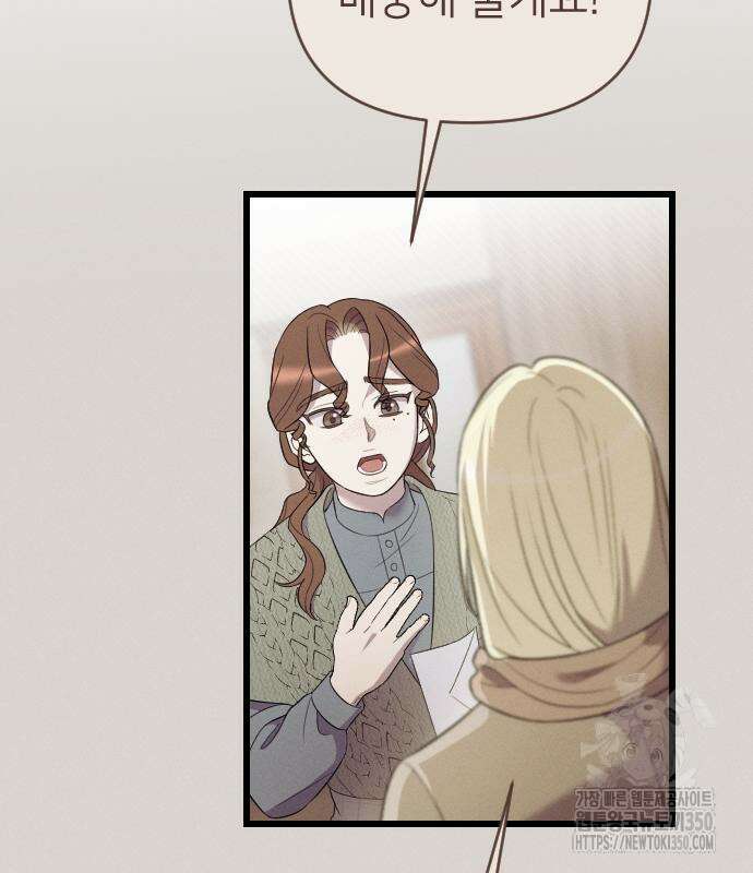 사랑하는 나의 억압자 35화 7