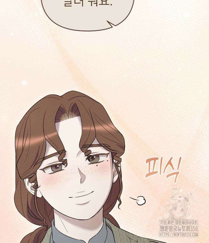 사랑하는 나의 억압자 35화 11