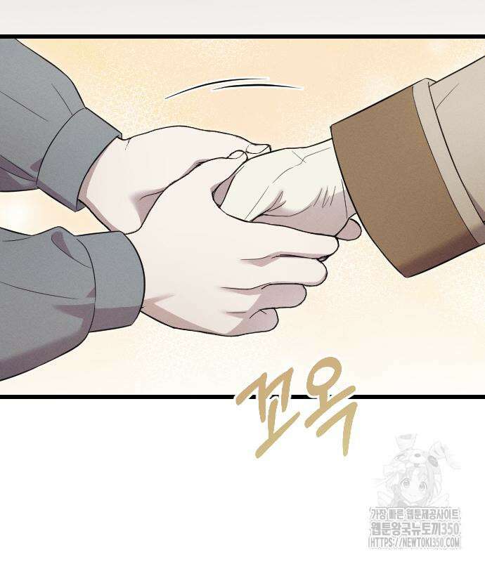 사랑하는 나의 억압자 35화 13