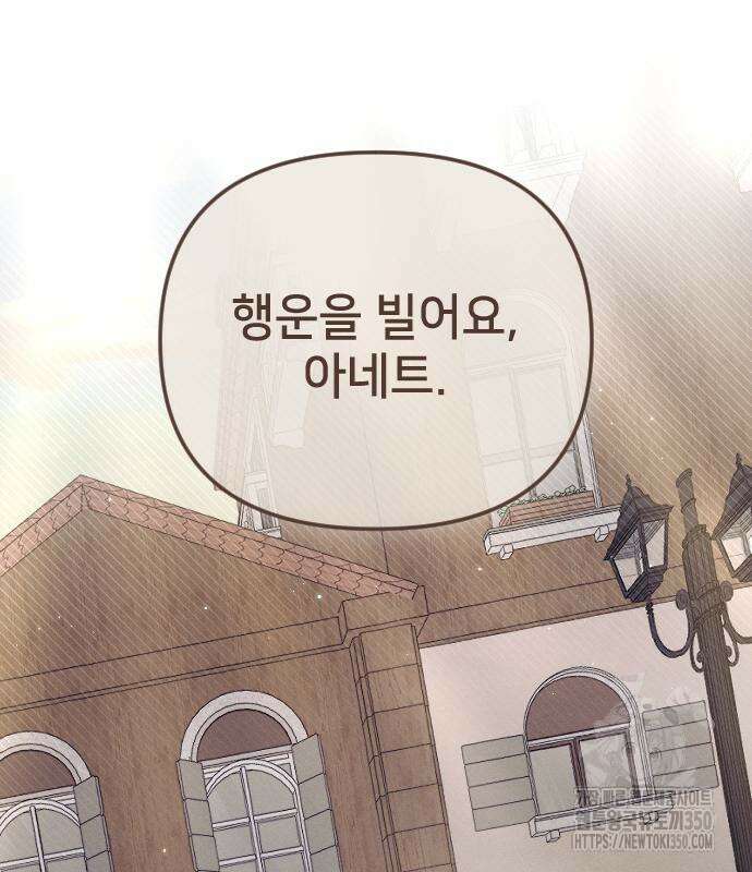 사랑하는 나의 억압자 35화 14