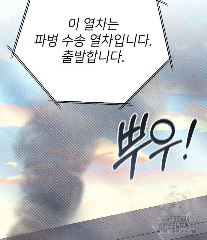 사랑하는 나의 억압자 35화 17