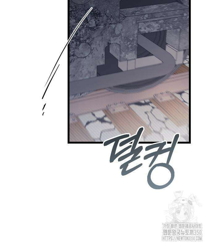 사랑하는 나의 억압자 35화 20