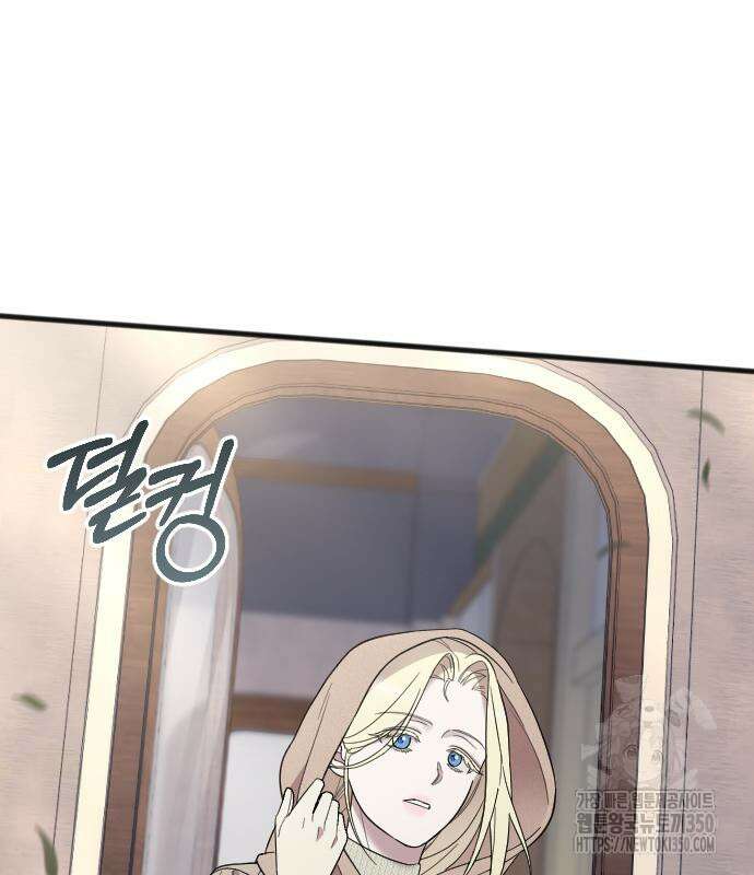 사랑하는 나의 억압자 35화 21