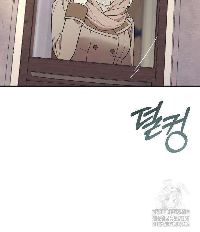 사랑하는 나의 억압자 35화 22