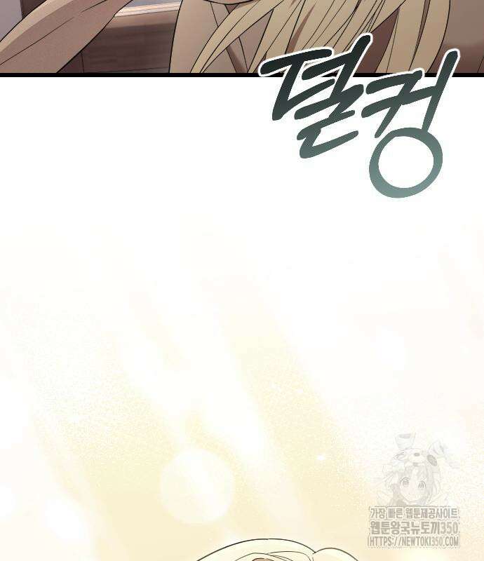 사랑하는 나의 억압자 35화 24
