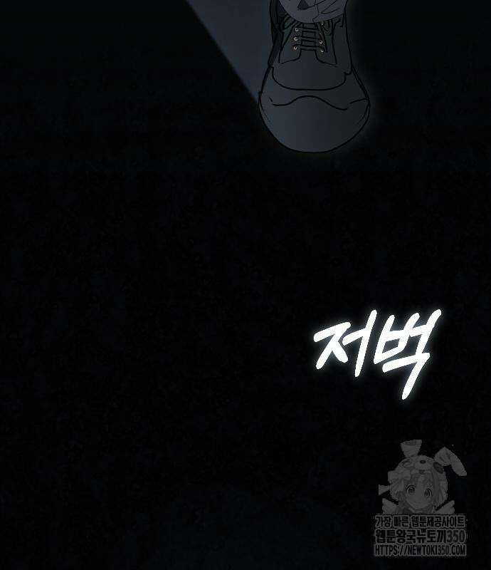 사랑하는 나의 억압자 35화 31