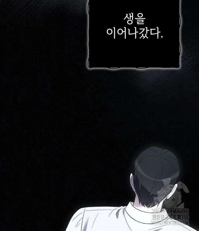 사랑하는 나의 억압자 35화 42