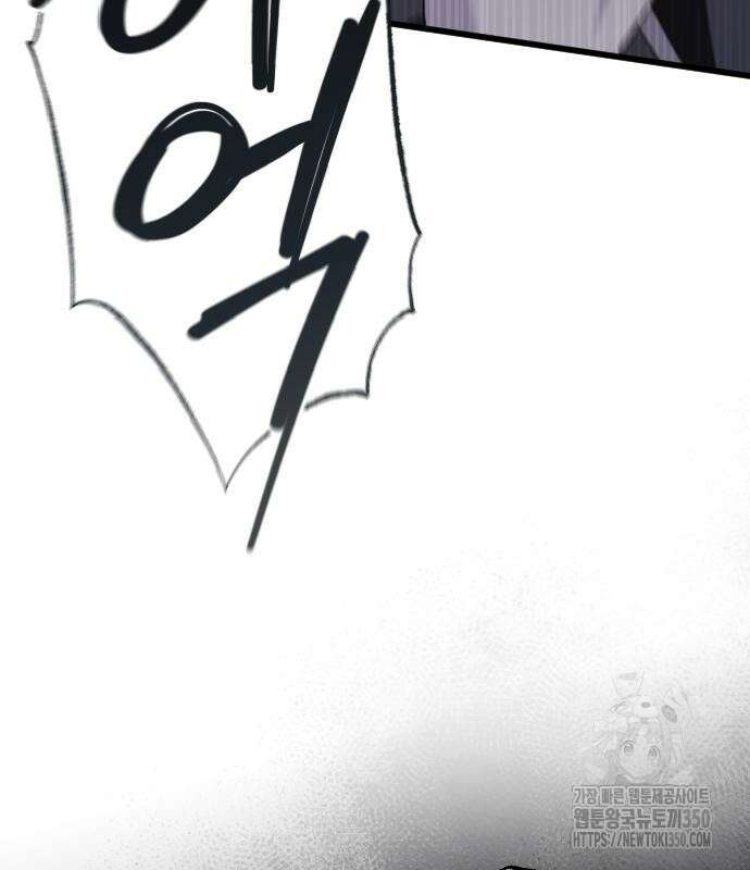 사랑하는 나의 억압자 35화 89