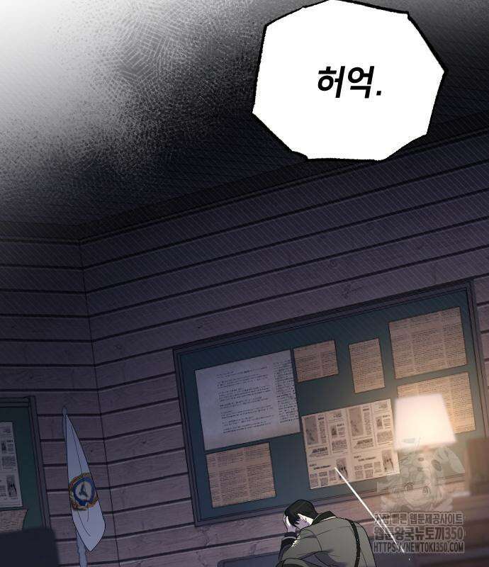 사랑하는 나의 억압자 35화 90