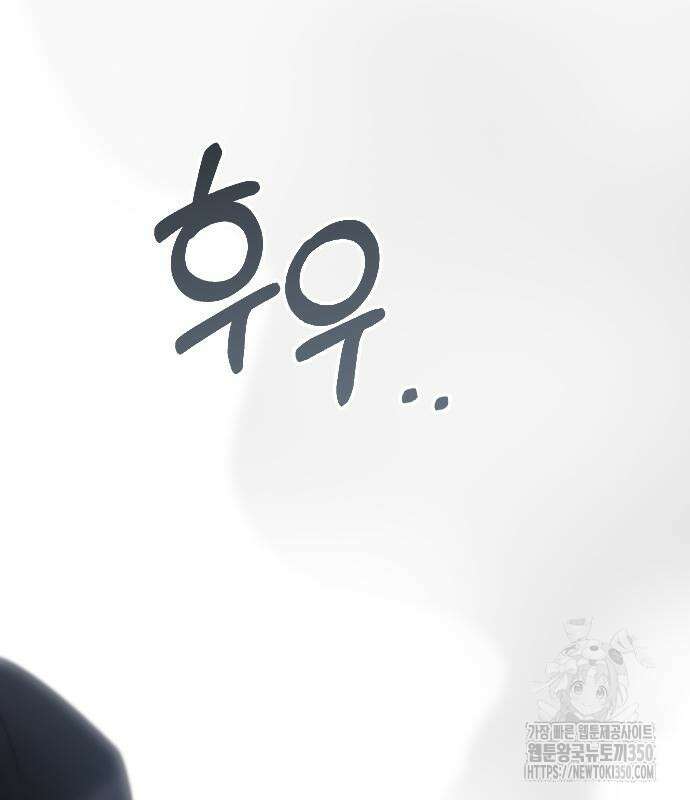 사랑하는 나의 억압자 35화 106