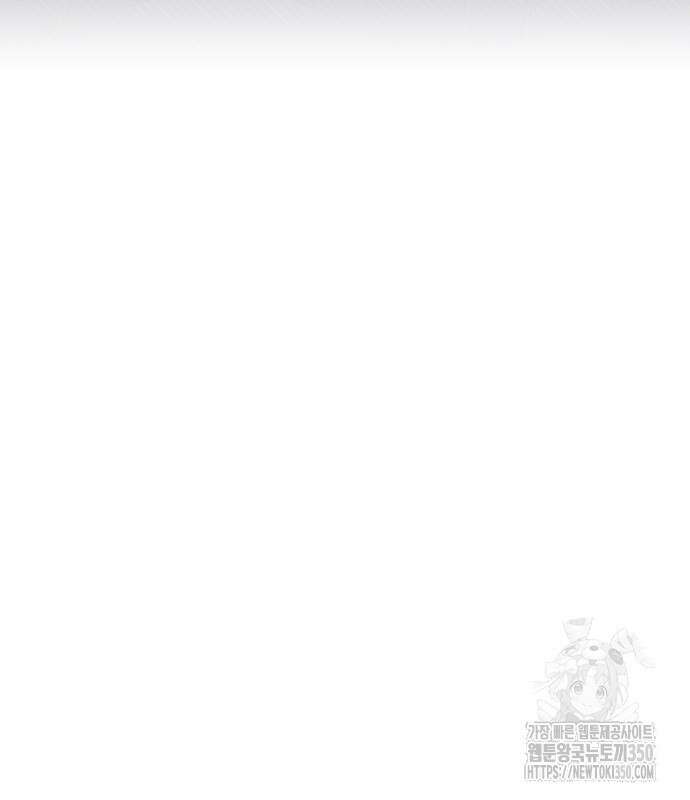 사랑하는 나의 억압자 35화 118