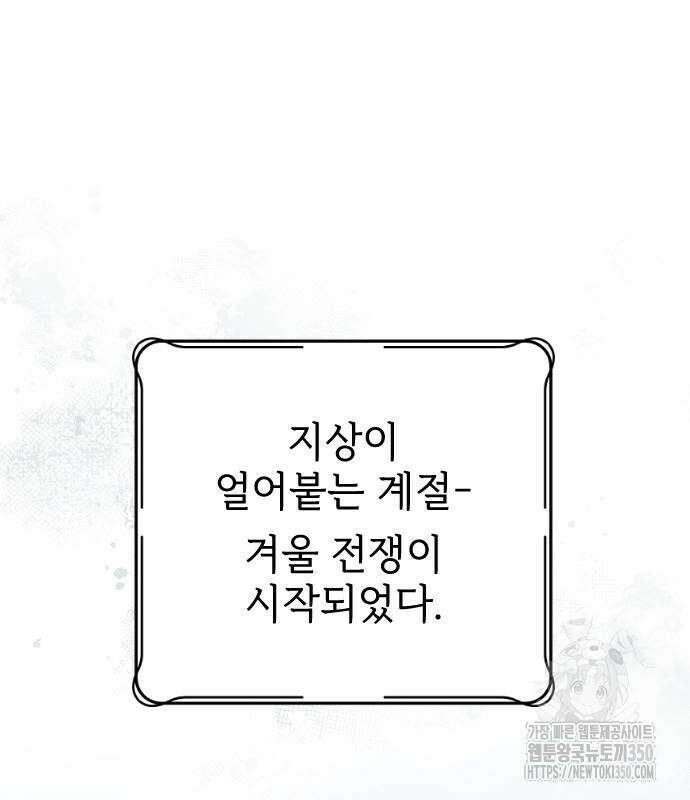 사랑하는 나의 억압자 35화 119