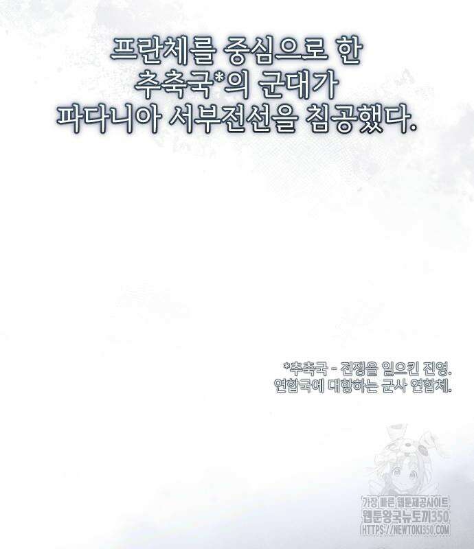 사랑하는 나의 억압자 35화 122