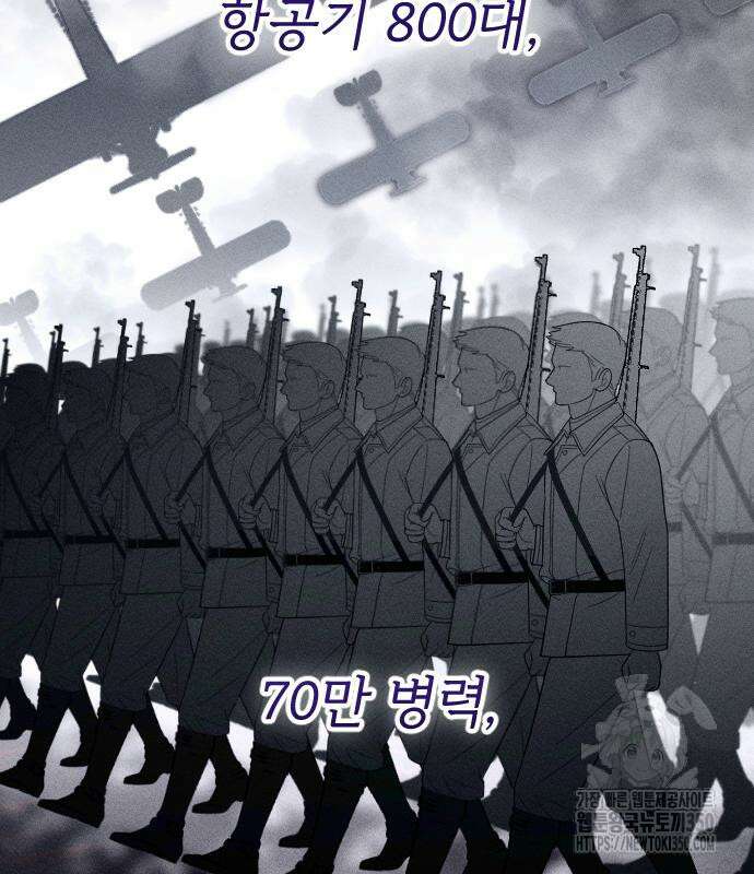사랑하는 나의 억압자 35화 124