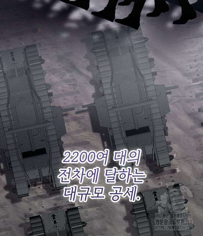 사랑하는 나의 억압자 35화 125
