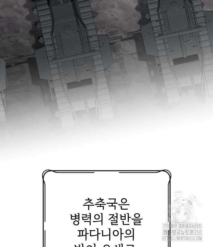 사랑하는 나의 억압자 35화 126