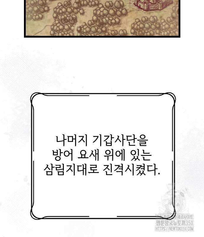 사랑하는 나의 억압자 35화 128