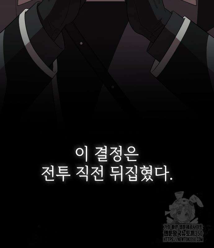사랑하는 나의 억압자 35화 135